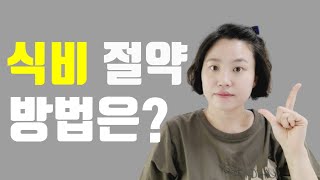 미니멀라이프, 짠순이 미니멀리스트의 9월 가계부 공개, 짠테크, 모두닥 병원 리뷰 앱, Minimalist Account Book (112)