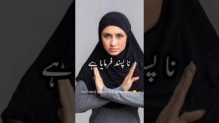 Shadi ke Bad Bahir Mulk Jana || Urdu status Whatsapp Islamic status