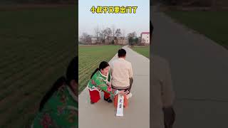 看你怎么出去潇洒??#妃常爱搞笑#劇情#人生百態#搞笑#shorts