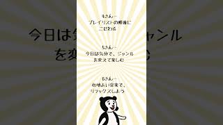 「音楽プレイヤーのひとりごと 」 #shorts #数秘#あるある #占い #ひまつぶしknight@戯言 #スピリチュアル