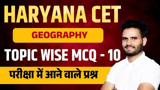 HSSC CET Geography Important Questions 2024 | HSSC CET GK Important Questions 2024