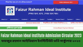 Faizur Rahman Ideal Institute Admission Circular 2023 || ফয়জুর রহমান আইডিয়াল ভর্তি সার্কুলার ২০২৩