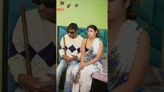 भाग 3 नौकरानी सो रही थी डबल बेड पर अंधा मालिक आ गया #crimealert #hinaactor #hinakhan #shortvideo