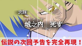 アニメ「遊戯王」より「城之内死す」をVyondで作ってみた #short