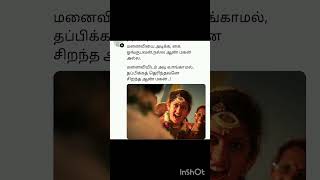 ஆமாங்க  ஆமாம்😂😂#funnycomedy #youtube #motivation #shortvide