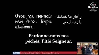 Louange de minuit de Kiahk du Vendredi en présence de Mgr Anba Marc - 26/12/2024