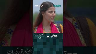 22 Qadam | Episode 11 | Promo | Wahaj Ali | Hareem Farooq | Green TV Entertainment