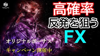 【FXライブ】11/22　ゾーントレード　～ゾーンの往復を狙う～　2部