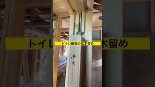 釘の斜め打ちを多発すれば、最強かも。#shorts #建築 #木造