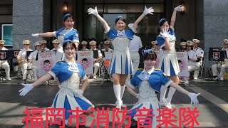 福岡市消防音楽隊 令和6年9月9日～full Ver.～ カラーガード F.クィーンズ