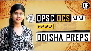 OPSC OCS ପାଇଁ  କେବଳ Odisha Preps | Odisha Preps | OP  #odisha #odia #oas #opsc