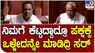 Session: ಸದನದಲ್ಲಿ BSY ವಿದಾಯ ಭಾಷಣ..ಮಾಜಿ ಸಿಎಂ ಹೊಗಳಿದ ವಿಪಕ್ಷ ಉಪನಾಯಕ ಖಾದರ್  | #TV9D