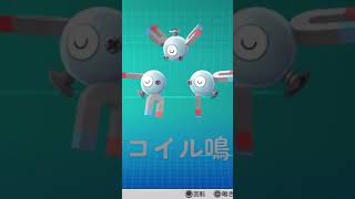 ピカブイ【図鑑NO082】レアコイル鳴き声#ポケモン鳴き声 #図鑑コンプ #レッツゴーピカチュウ #レッツゴーイーブイ#ポケモン生態#レアコイル動き#Magneton