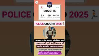 Police ground 2025/constable PSI running#running #run #runner #fitness #runningmotivation