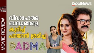 Padma Movie Review |  വിവാഹേതരബന്ധങ്ങളെ കുറിച്ച് പറയാന്‍ ശ്രമിച്ച പത്മ | Movie Review | ANNA'S VIEW