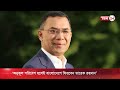 বাংলাদেশে কবে ফিরবেন তারেক রহমান tbn24 news tarique rahman election delay