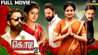 KODI² || Tamil Dubbed Full Political Action Movie || Ravi Gowda,Priyamani, Exclusive Tamil Movie |4k