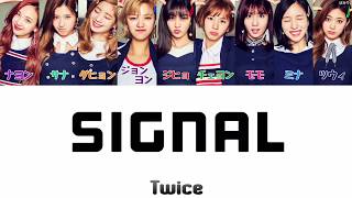 SIGNAL-Twice(トゥワイス)【日本語字幕/かなるび/歌詞】 SIGNAL-Twice(トゥワイス)【日本語字幕/かなるび/歌詞】