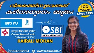 KAIRALI MOHAN | SBI JUNIOR ASSOCIATE | ICD KOLLAM I BANK CLERK I PO I COACHING I 2023 RESULT