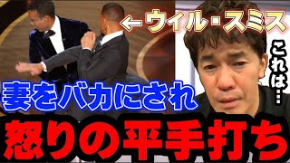 【武井壮】あなたは妻をバカにされて笑っていられますか？【切り抜き】