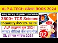 sk jha sir chemistry master video, sk jha alp spacial book, alp & tech special book 2024