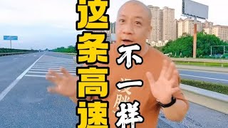 这城市太豪横了吧！高速公路居然这么用！😂😂😂#广西 #来宾