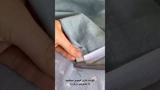 پايين لباستو مزوني بدوز آفرين❤️هرروز كلي آموزش واست دارم #iran #sewing #tailoring #diy #education