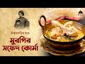 Thakurbarir Murgir Safed Korma | Thakurbarir Ranna-r Series | Episode 08 | Lost & Rare Recipes