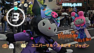 【高音質 4K】マイメロ\u0026クロミのハッピーハロウィングリーティング【USJ】2024.9.11 Trick or Treat