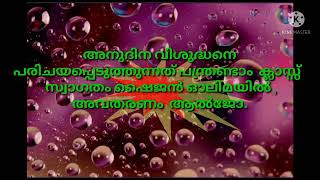 # വിശുദ്ധരെ പരിചയപ്പെടുത്തൽ#  പാദുവായിലെ വി. അന്തോണീസ്