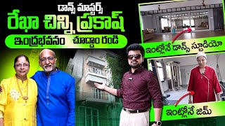 Choreographers Mr Chinni Prakash \u0026 Rekha Chinni Prakash Home Tour | Anchor Roshan Home Tours SumanTV