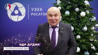 «#Дудин отвечает»  Продолжается проект с Александром Дудиным – генеральным директором АО «УЭХК»