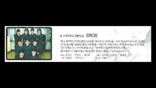 숭의제 21회 그 크신 하나님의 사랑 인천여고 에로스(2005)