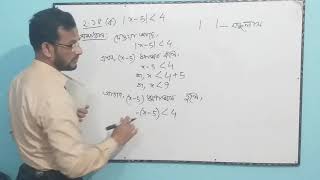 HSC BM -11 Real Numbers| এইচএসসি (বিএম),১ম বর্ষ-ব্যবসায় গণিত ও পরিসংখ্যান | Lecture-8 [Faruk Sir]