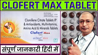 Clofert Max Tablet Kaise Use Kare | Clofert Max Tablet Benefits | Clofert Max Tablet Side Effects