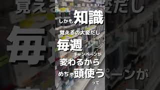 家電量販店でバイトしたことある？#shortsvideo