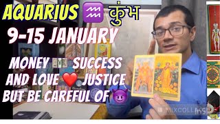 Aquarius ♒️ कुंभ राशि| January | 🤩 wow, you will be famous soon | love ❤️ justice from past life 🤞🔮