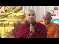 480 बुद्ध के उपयोगी व्यवहारिक उपदेश practical discourse of buddha dhamma discourse 173