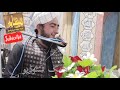 shahsawar rahman baba kalam pashto zabardast naat khuwani