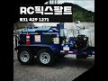 아스팔트아스콘도로포장거북등균열포트홀등 다양한 패임을 보수 할 수 있는 새로운 기술 rc픽스팔트 분진파쇄폐기물발생없이 시공