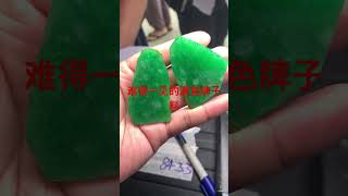 开价三个亿的满色牌子料，给了5000w都还不肯卖？ #jade #缅甸翡翠 #翡翠 #翡翠定制 #翡翠代購 #满色牌子