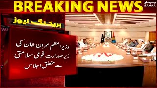 PM Imran Khan visits ISI headquarters - breaking news | SAMAA TV