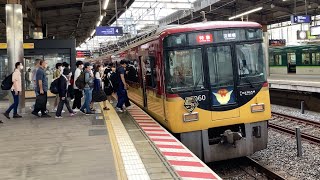 【4K】連続で発着！京阪電車 8000系8010編成 特急淀屋橋行き 1000系1502編成 急行淀屋橋行き 枚方市駅到着から発車まで