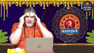 తులారాశి వారికి  జూలై   నెలలో 100% జరిగిదే ఇదే  | Tula Rasi July Rasi Phalithalu  | Libra horoscope