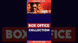 Singham Box Office Collection #ajaydevgan #rohitshetty #boxofficenow