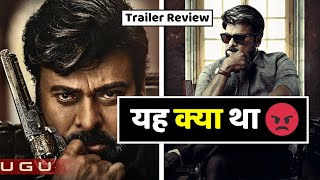 Godfather Teaser REVIEW | Hindi Teaser | Chirnjivi and Salman Khan New Movie