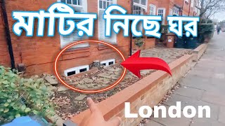 মাটির নিছে ঘর | London Bangla Vlog | weekend