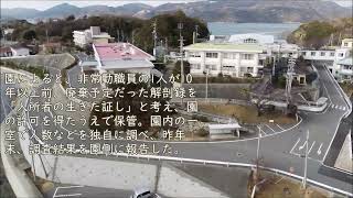 【空撮!】らい患者1834人の遺〇を解剖・ 国立療養所長島愛生園の闇 （National Sanatorium Nagashima Aiseien）瀬戸内海の離島隔離施設で何が行われたか？