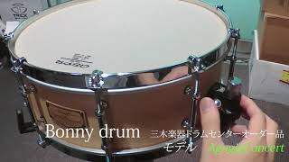 オリジナルコンサートスネア【MIKI x Bonney Drum】Agogig 14\