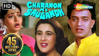 Charanon Ki Saugandh - Mithun Chakraborty - Amrita Singh - Hindi Full Movie